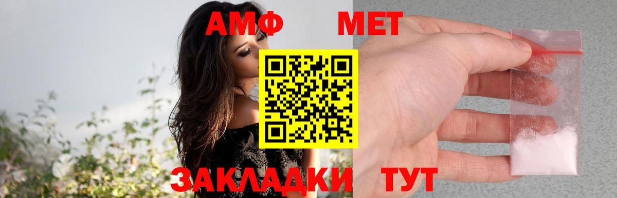 Амфетамин 97% Протвино