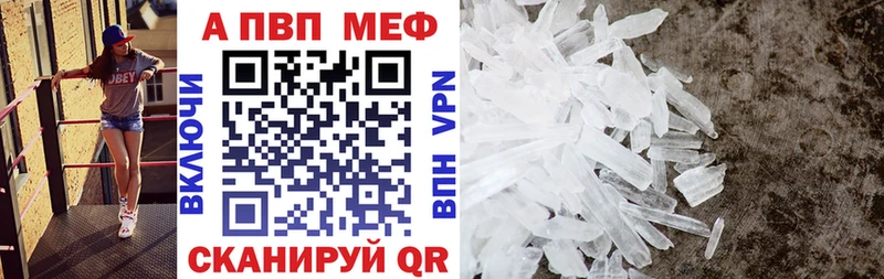 Alfa_PVP Crystall магазин продажи Протвино