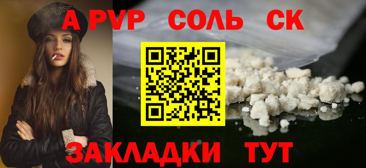 Alpha-PVP кристаллы  Вход с VPN  Протвино 