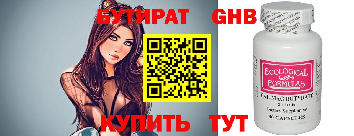 Меф кристаллы  Каннабис  Протвино  Гашиш  Вход с VPN  Экстази 