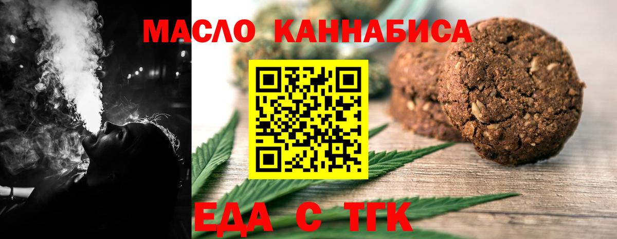Печенье с ТГК конопля  Вход с VPN  Протвино 