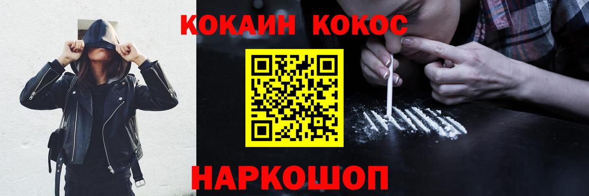 Протвино  Кокаин  Вход с VPN  COCAIN FishScale 