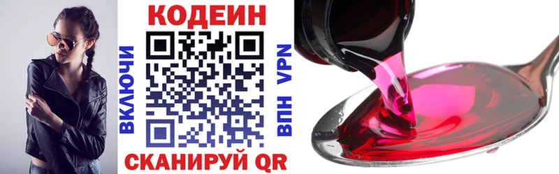 даркнет официальный сайт  Протвино  Codein Purple Drank 
