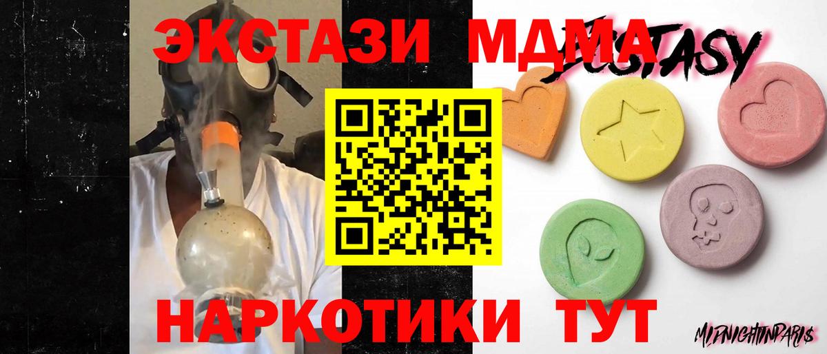 ссылка на мегу tor  Вход с VPN  Ecstasy  Протвино  ЭКСТАЗИ TESLA  Экстази ешки 