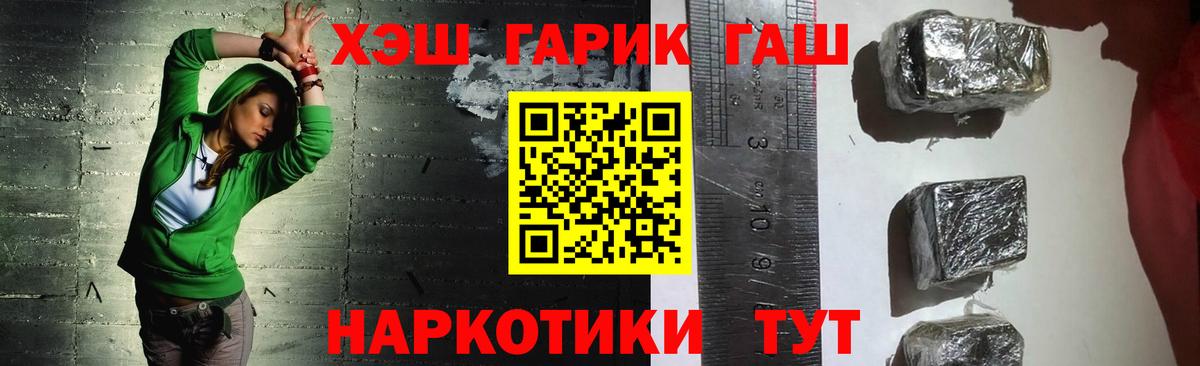 Гашиш  Гашиш ice o lator  ГАШИШ индика сатива  Вход с VPN  Протвино 