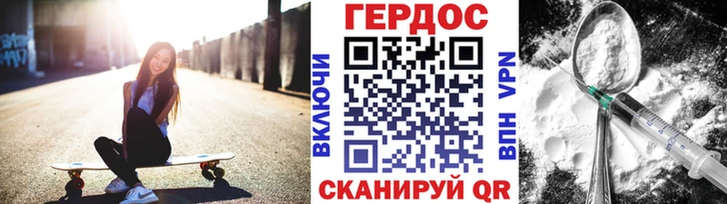 Героин гречка Протвино