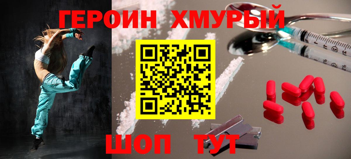 ГЕРОИН афганец  ГЕРОИН  Протвино  Вход с VPN 