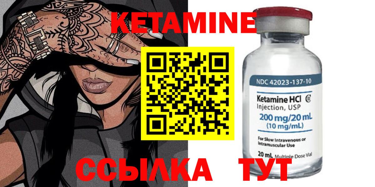 КЕТАМИН ketamine Протвино