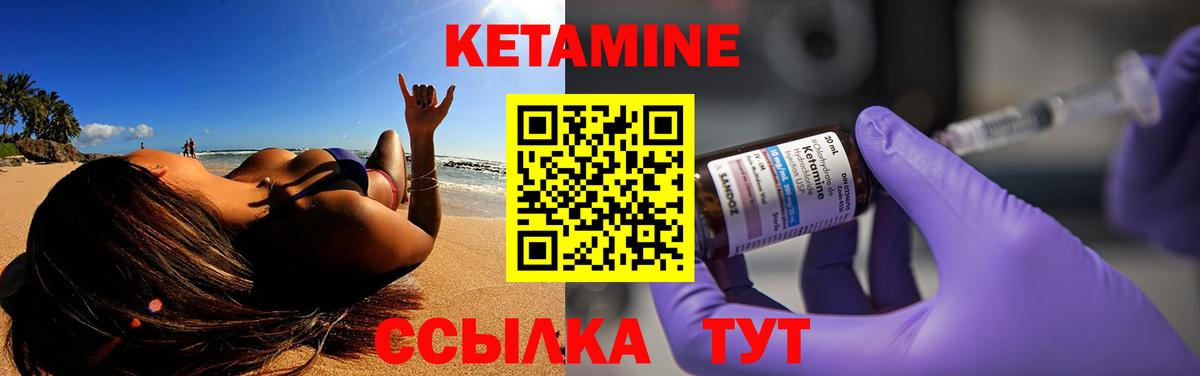 Протвино  Кетамин ketamine  Вход с VPN 
