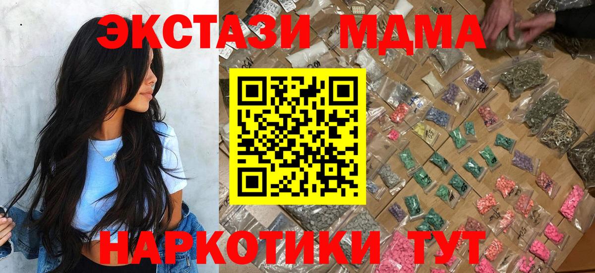 MDMA  МДМА VHQ  МДМА VHQ  Вход с VPN  Протвино 