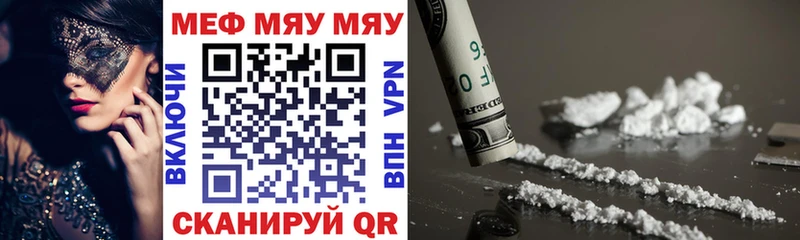Меф мука Протвино