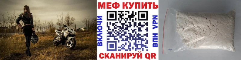 где можно купить   Протвино  Меф VHQ 