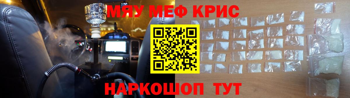 Протвино  МЯУ-МЯУ  Вход с VPN  Меф мяу мяу  МЕФ мука 