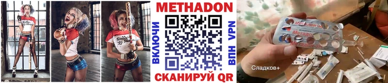 Метадон белоснежный  купить наркотики сайты  Протвино 