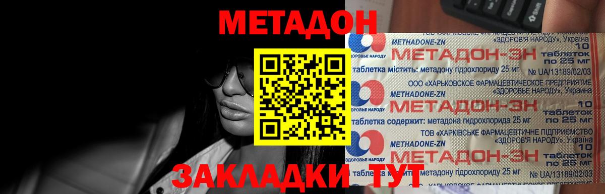 Протвино  МЕТАДОН мёд  Вход с VPN 