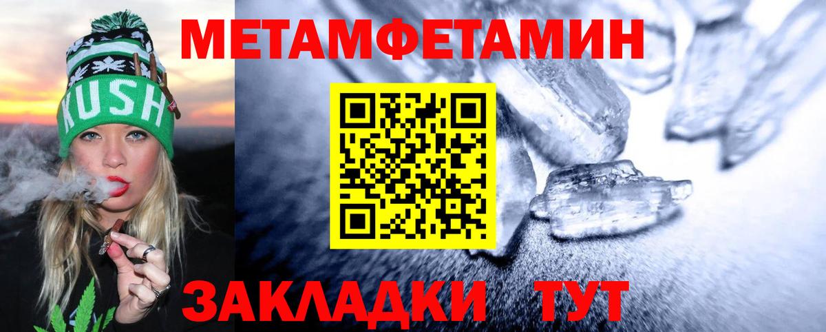 Метамфетамин винт Протвино