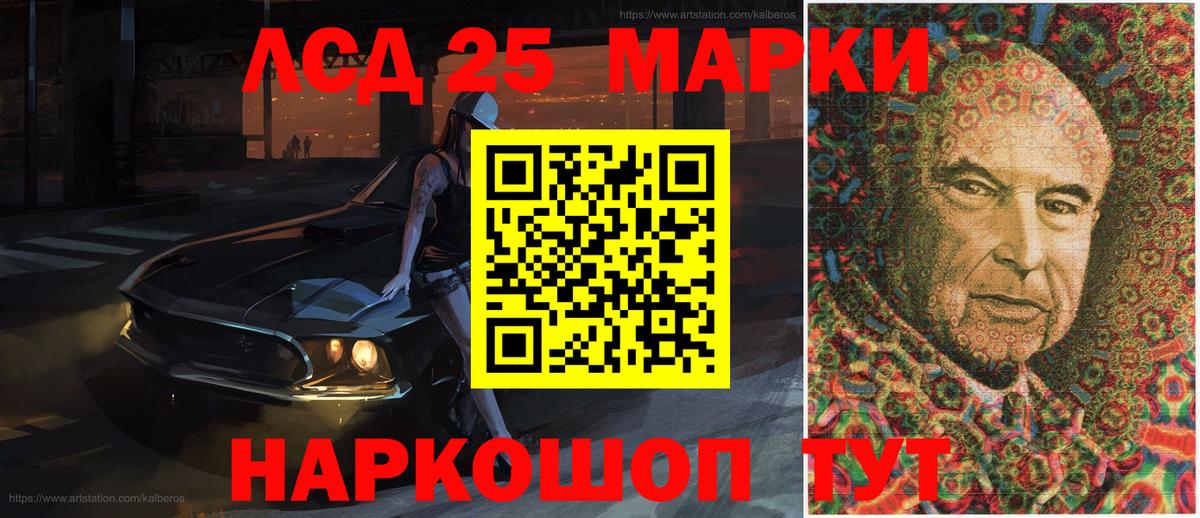 Наркотические марки 1,5мг Протвино