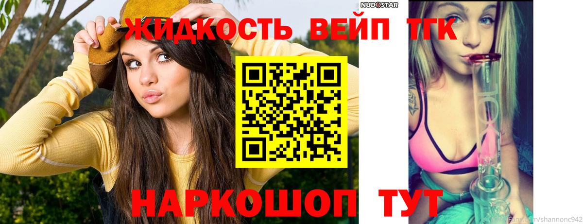 Протвино  ТГК Wax  ТГК Wax  Вход с VPN 